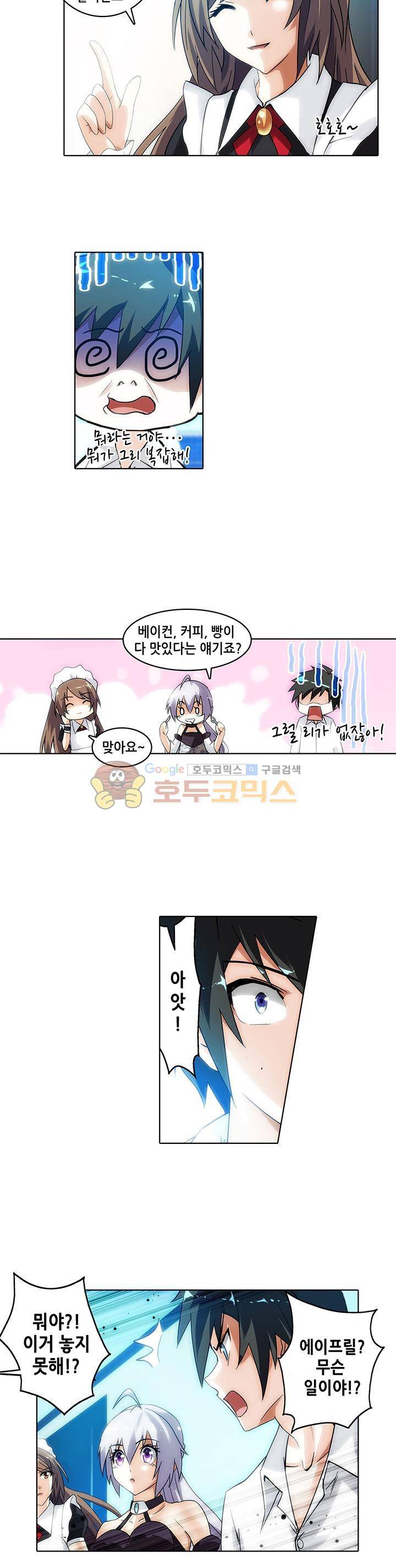 성검의 신전 19화 3