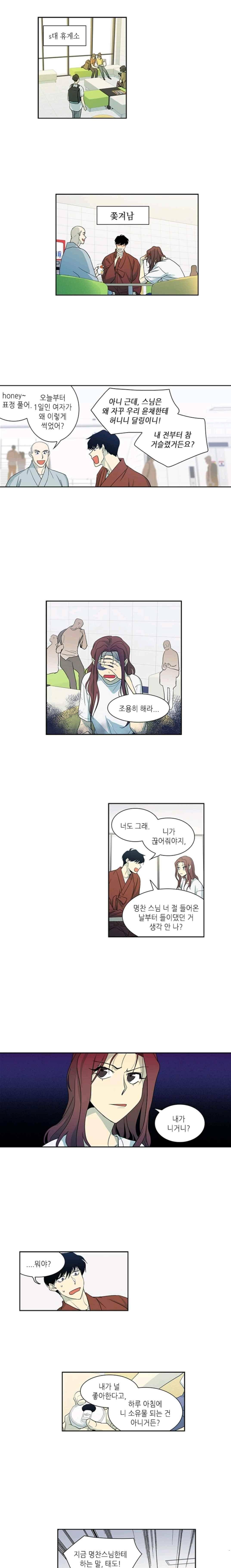 극락의 로맨스 63화 1