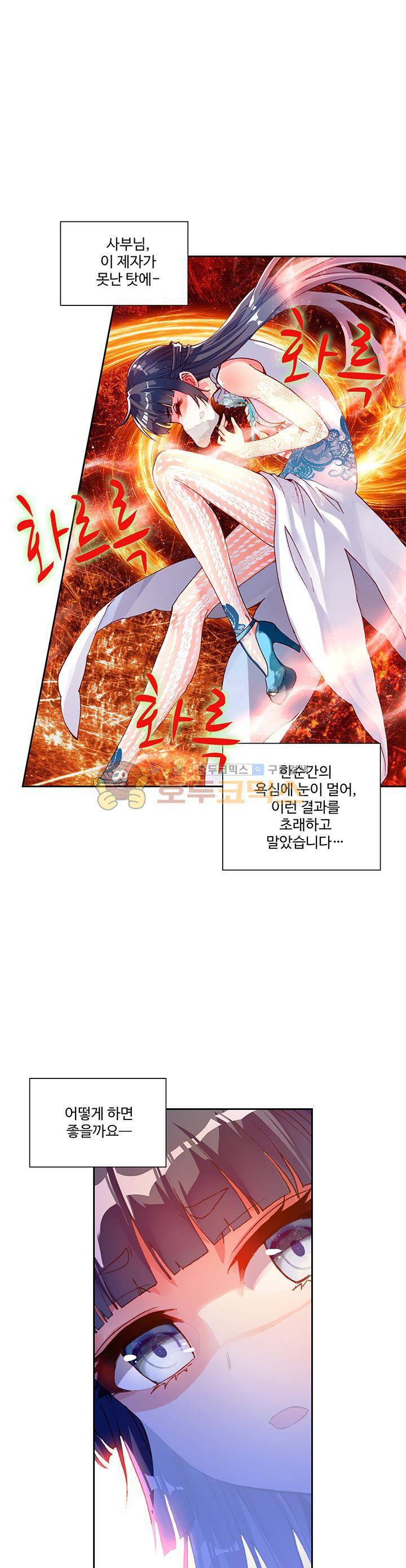 무동건곤 62화 1