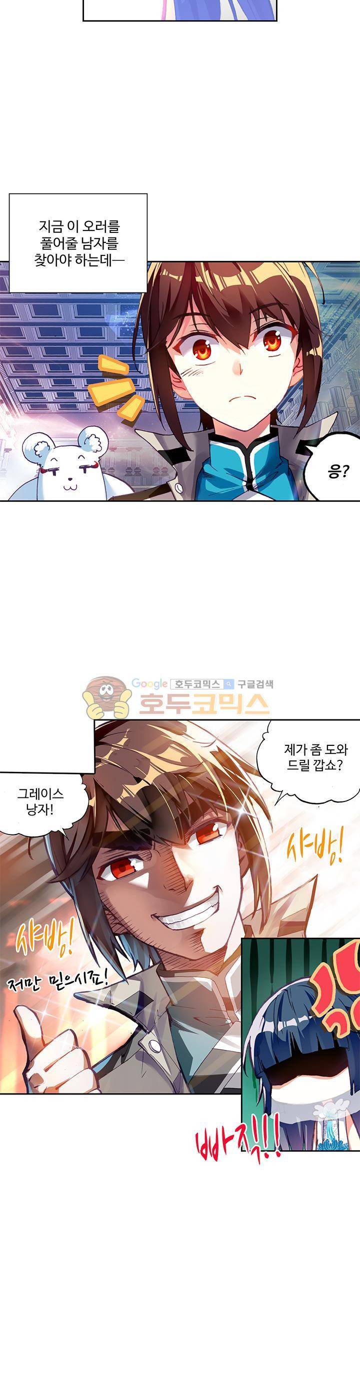 무동건곤 62화 2