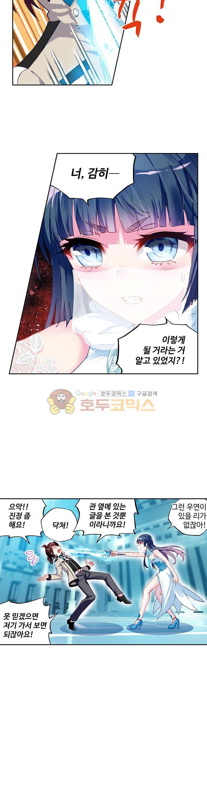 무동건곤 62화 4