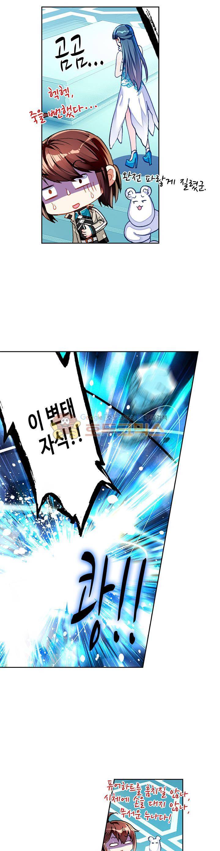 무동건곤 62화 5