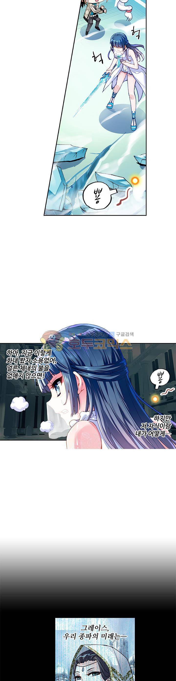 무동건곤 62화 6