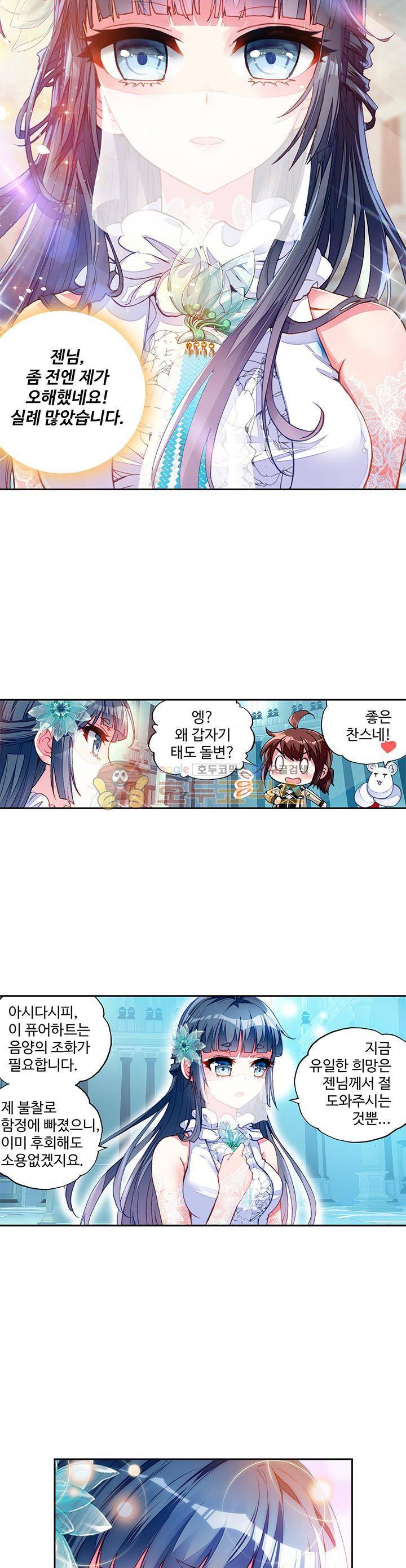 무동건곤 62화 9