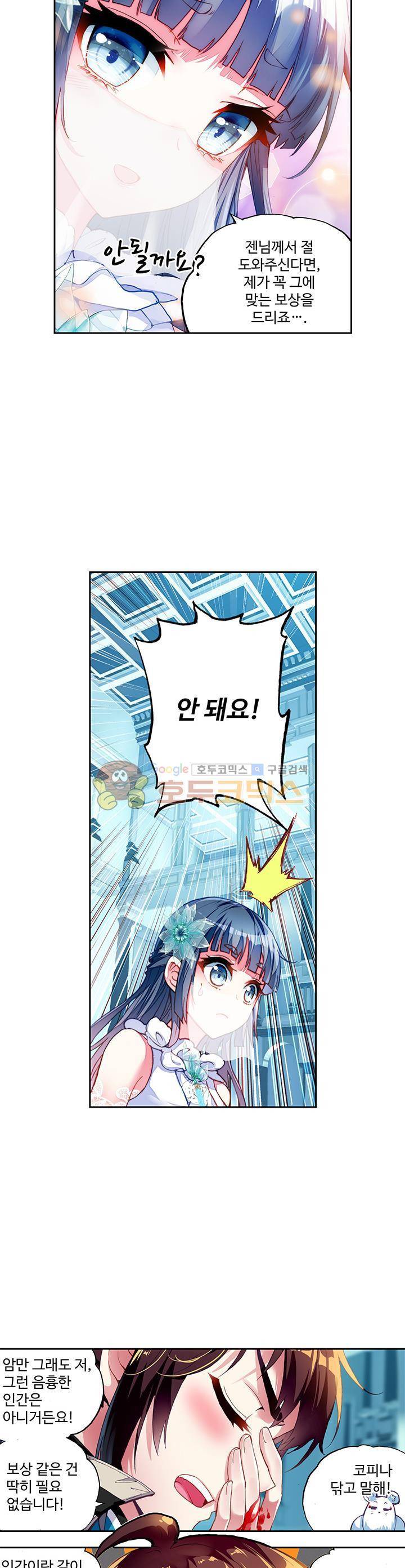 무동건곤 62화 10