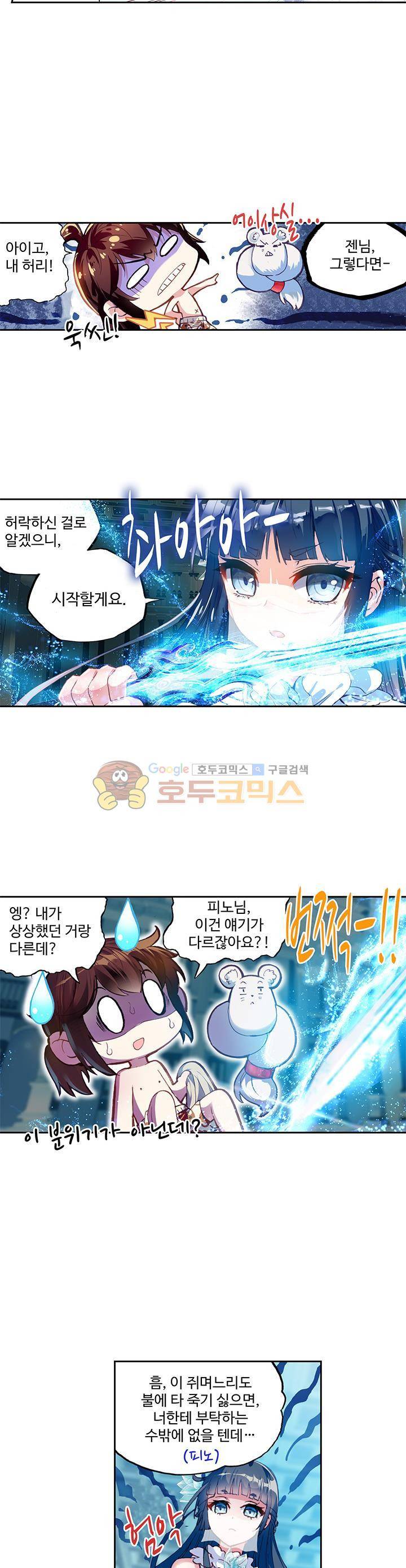 무동건곤 62화 12