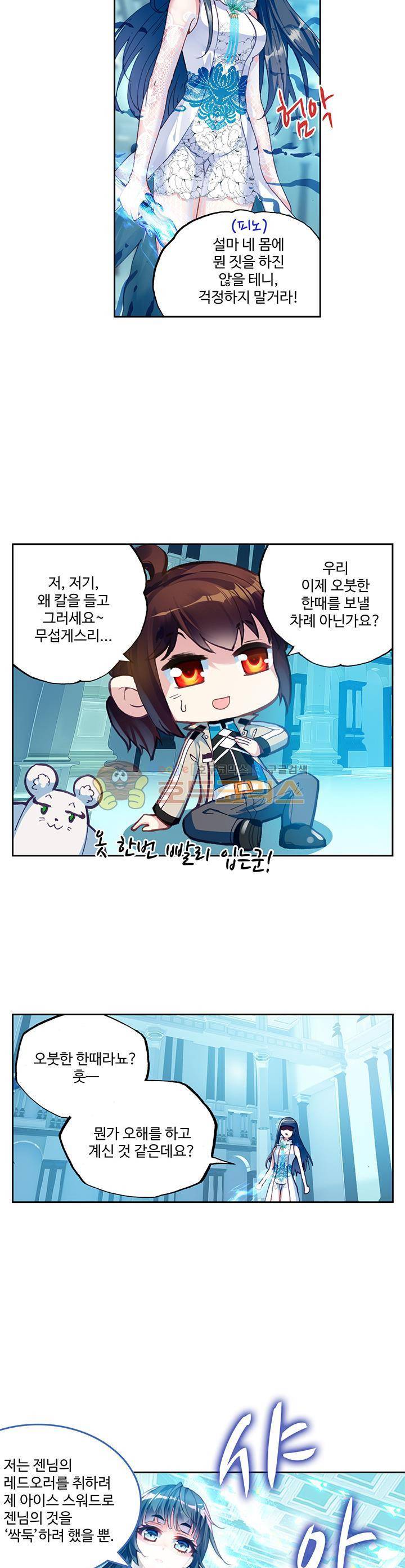 무동건곤 62화 13