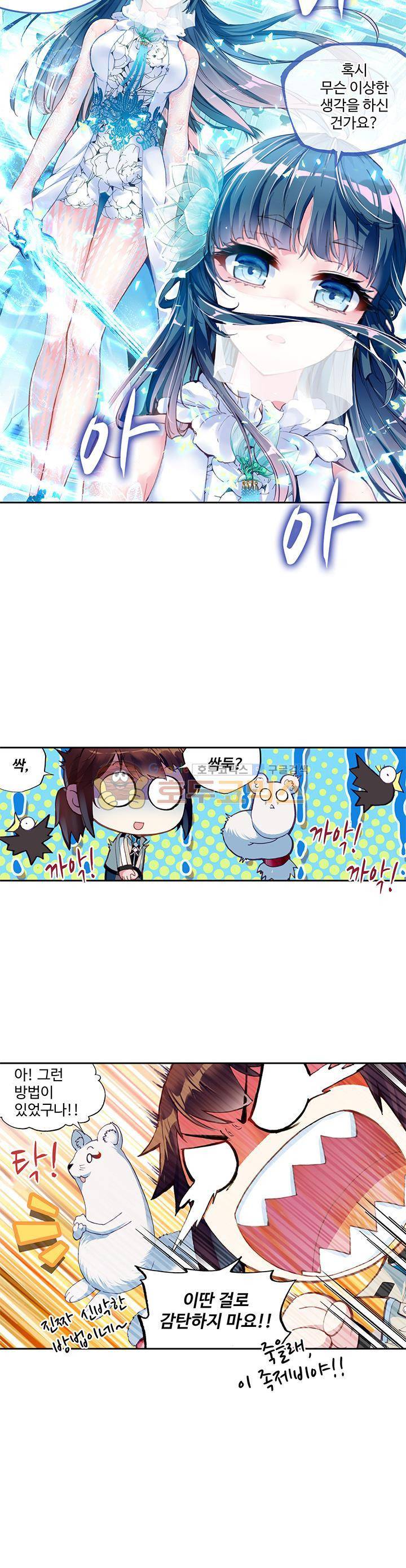 무동건곤 62화 14