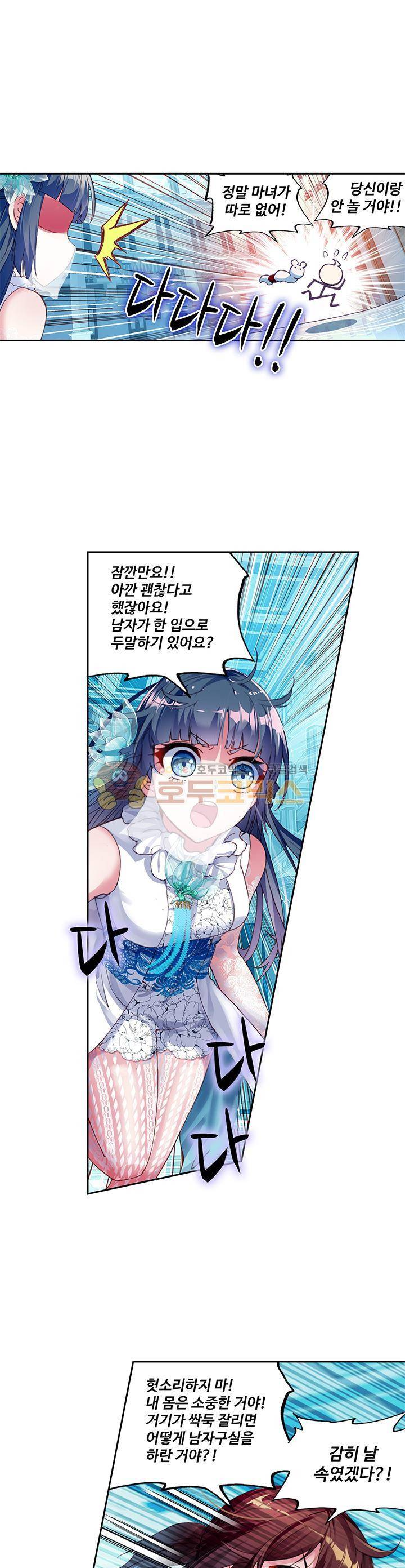 무동건곤 62화 15