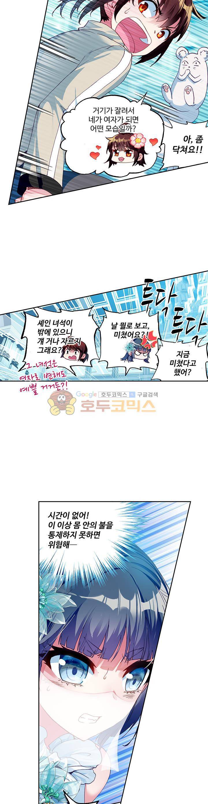 무동건곤 62화 16