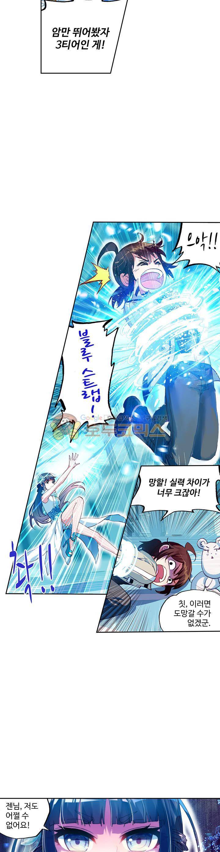 무동건곤 62화 17