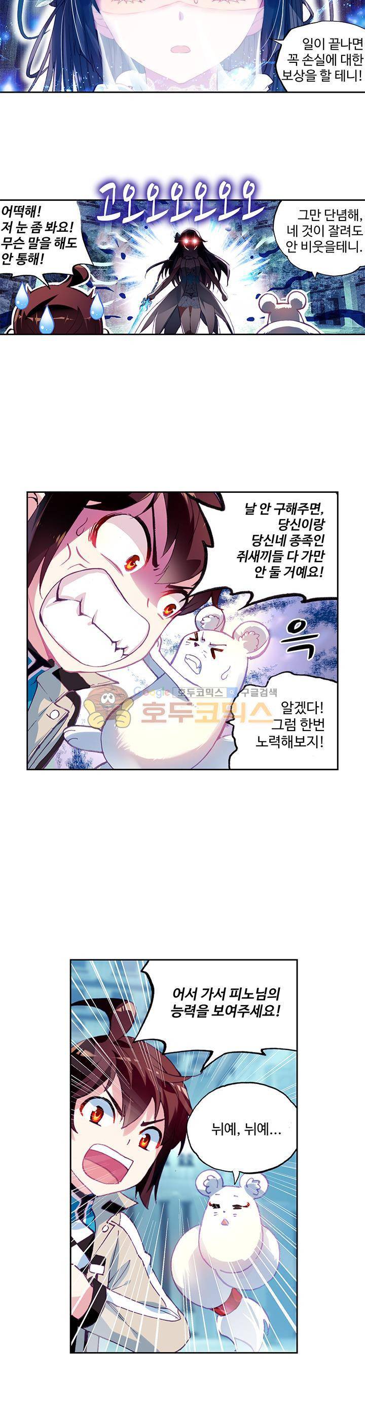 무동건곤 62화 18