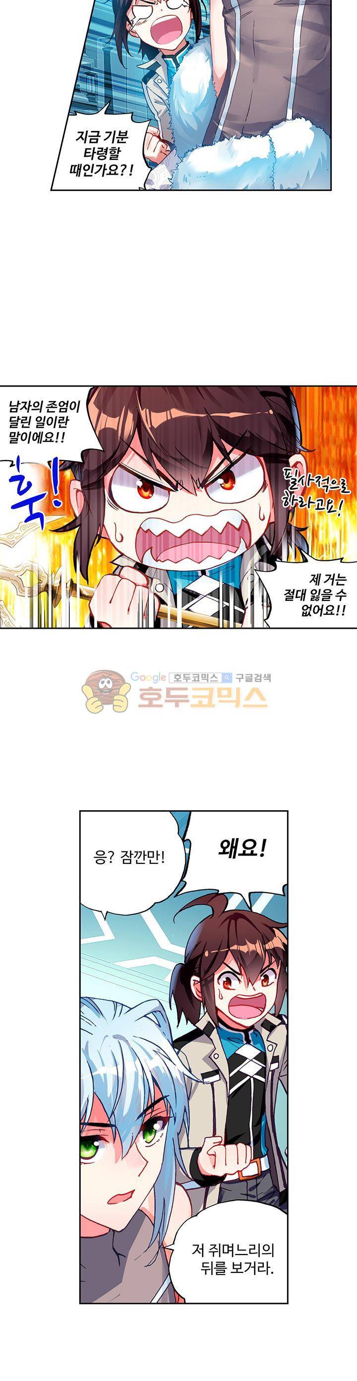 무동건곤 62화 20