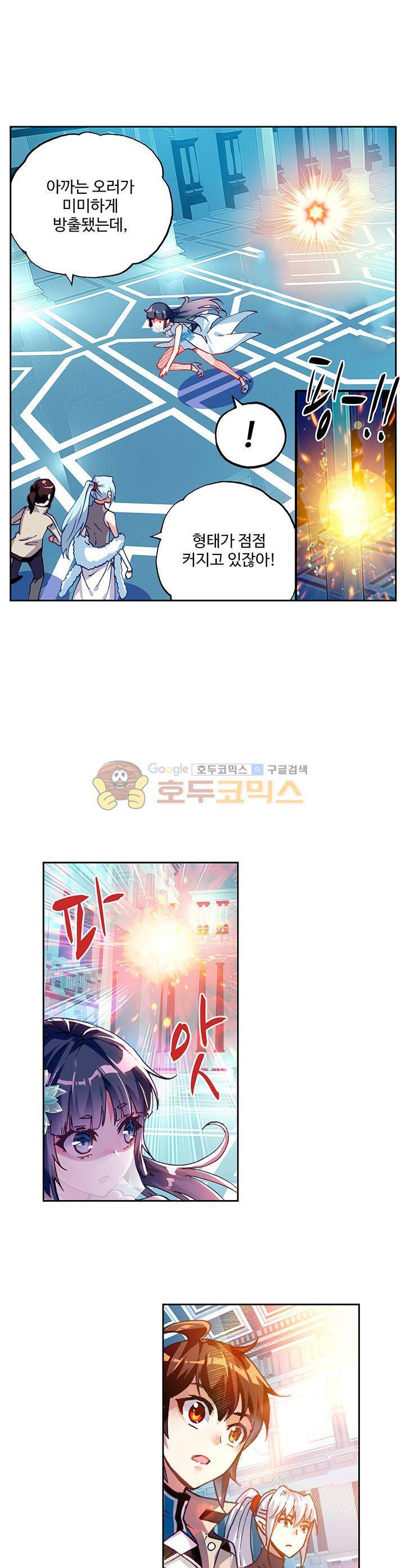 무동건곤 62화 21