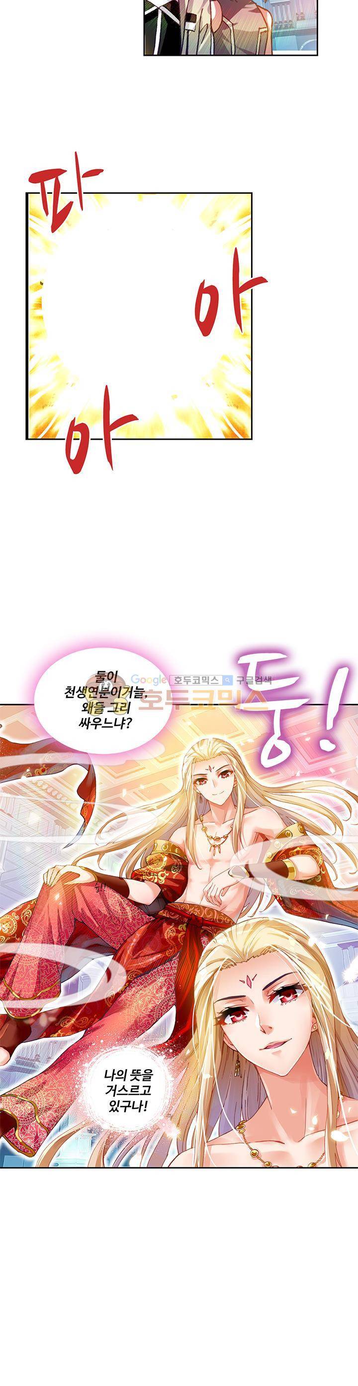 무동건곤 62화 22