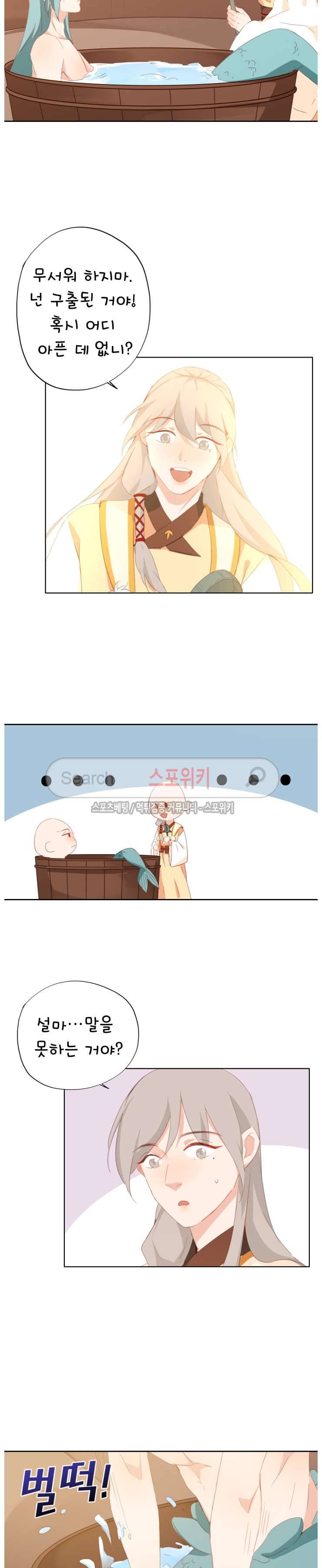 경화연 59화 2