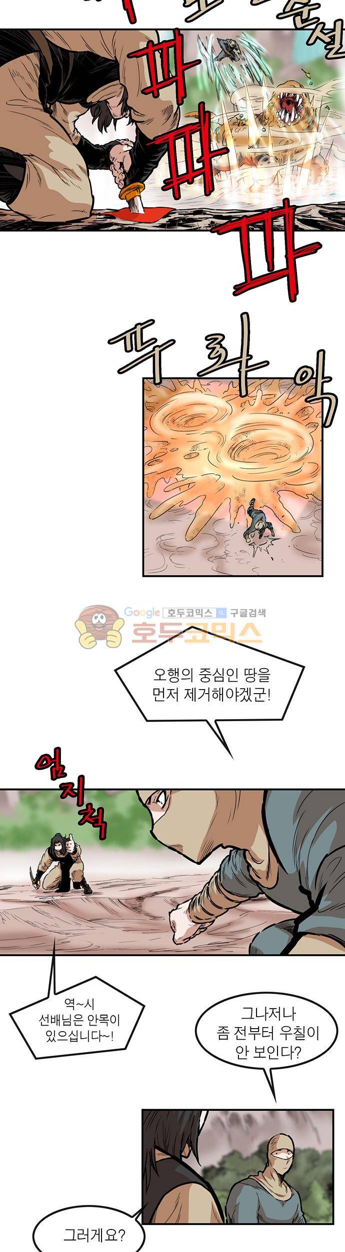 권왕무적 137화 3