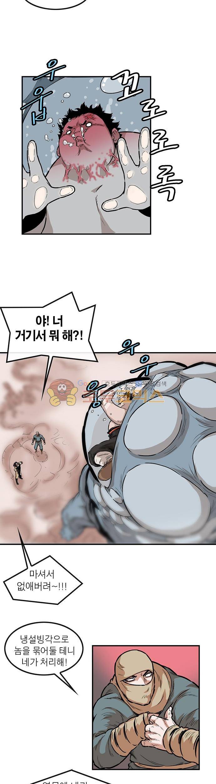 권왕무적 137화 4