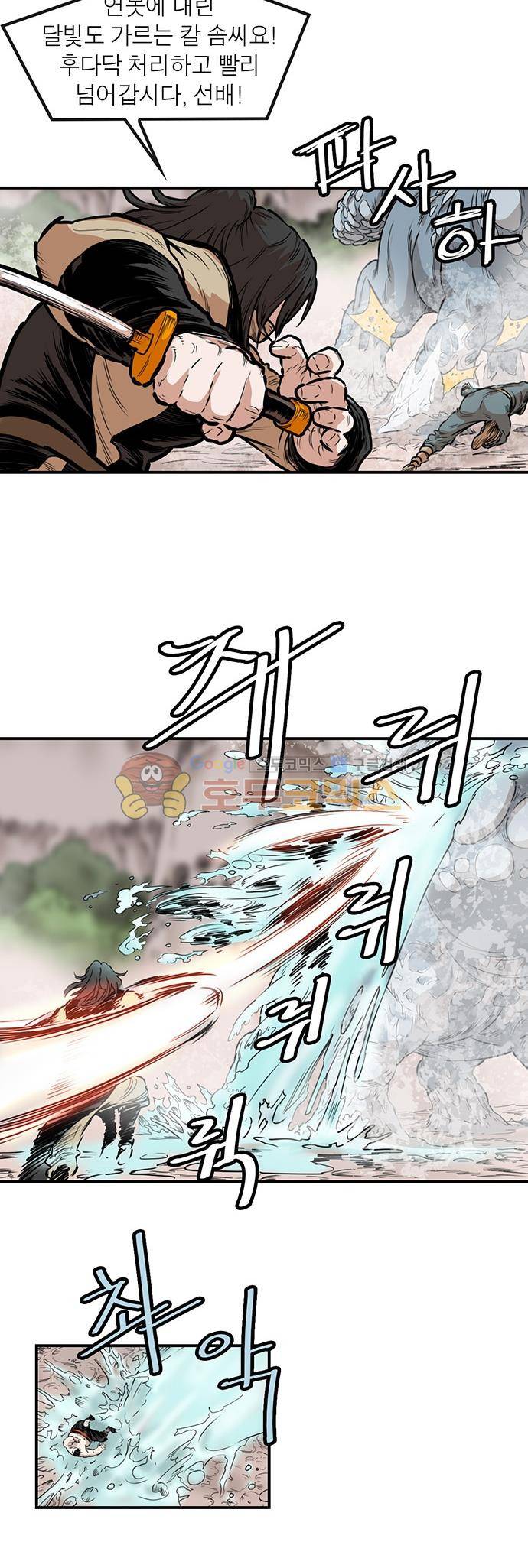 권왕무적 137화 5