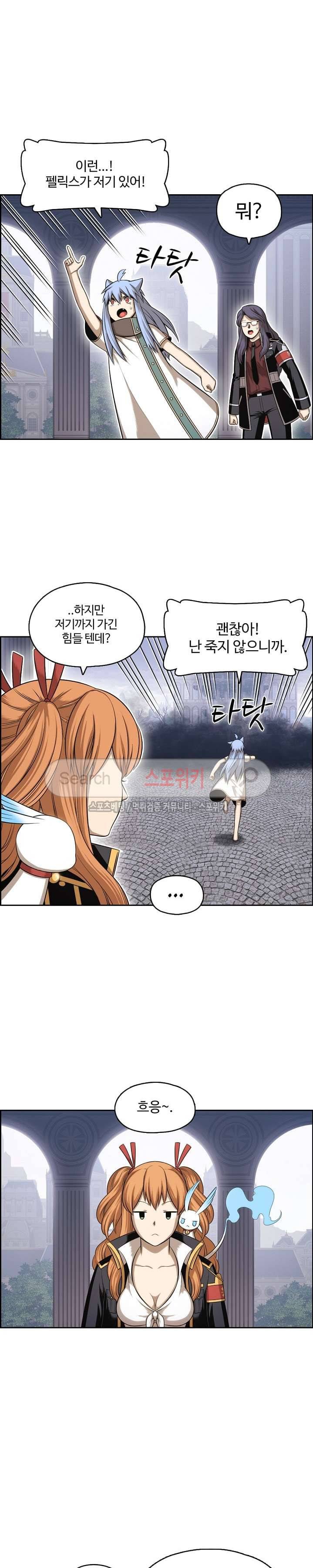 판피아 전기 59화 2