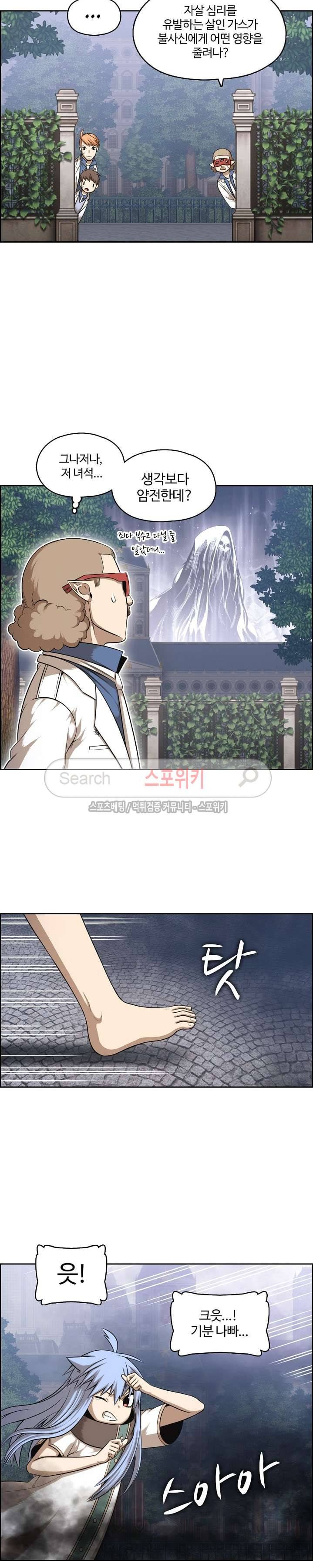판피아 전기 59화 3