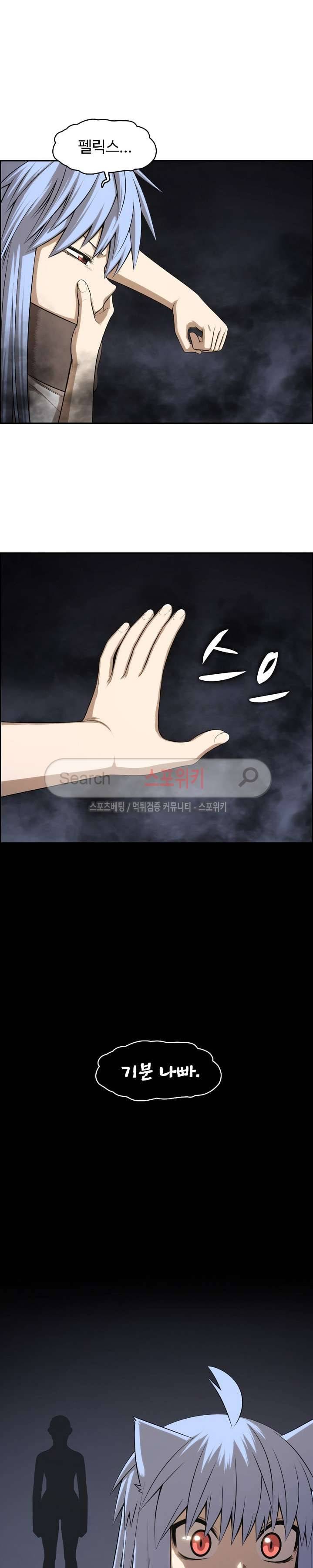 판피아 전기 59화 4