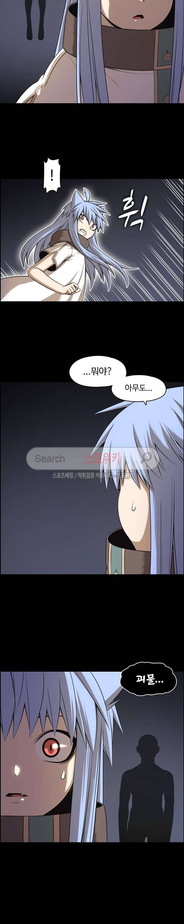 판피아 전기 59화 5
