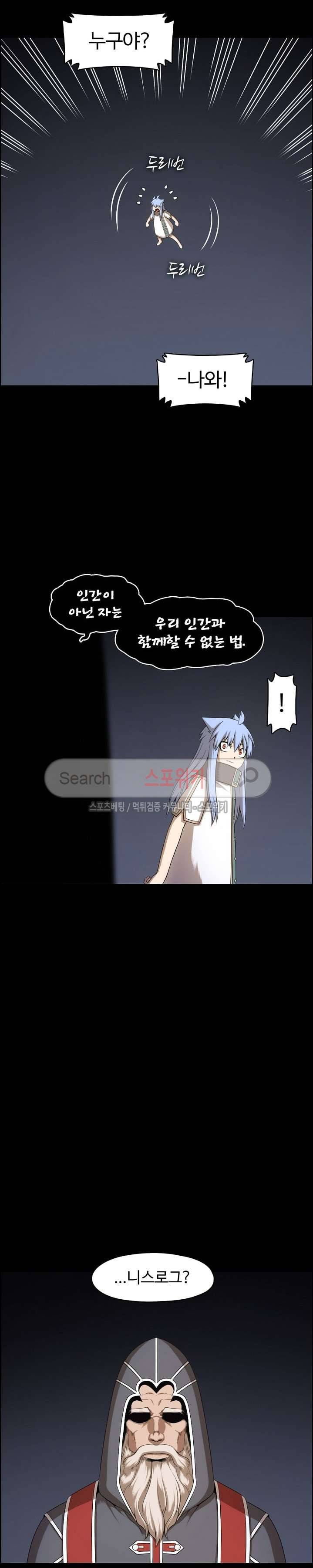 판피아 전기 59화 6