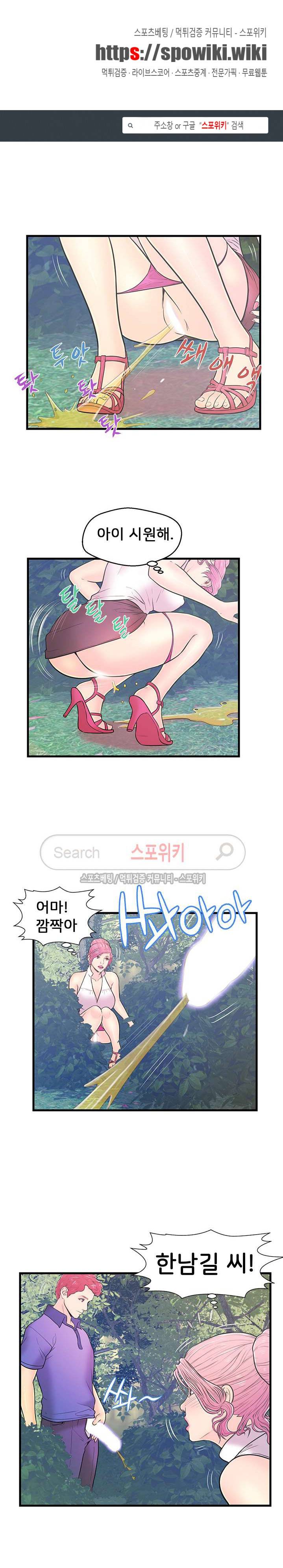 잠재적 연애 구간 8화 1