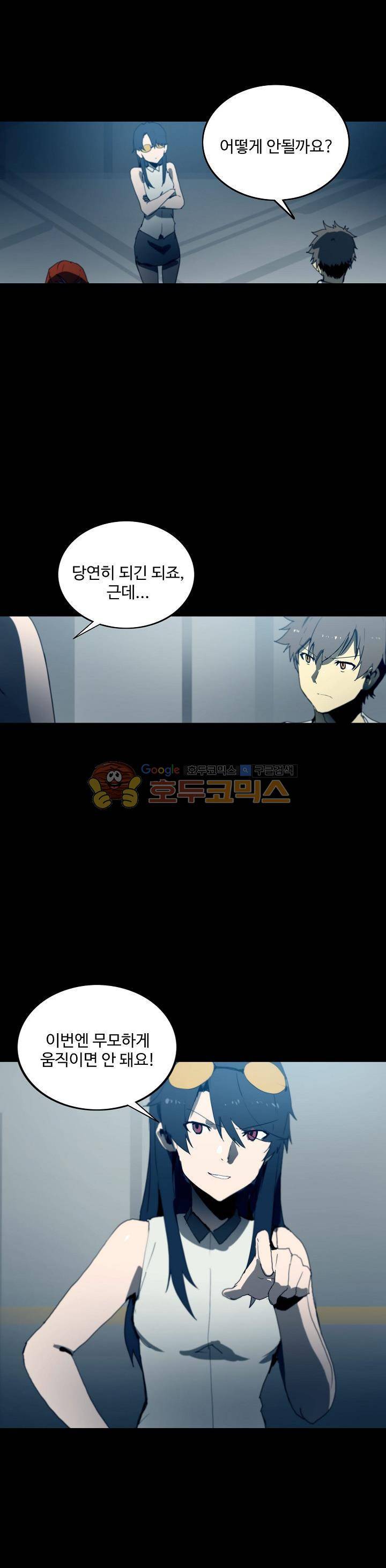 아머드 구울 66화 4
