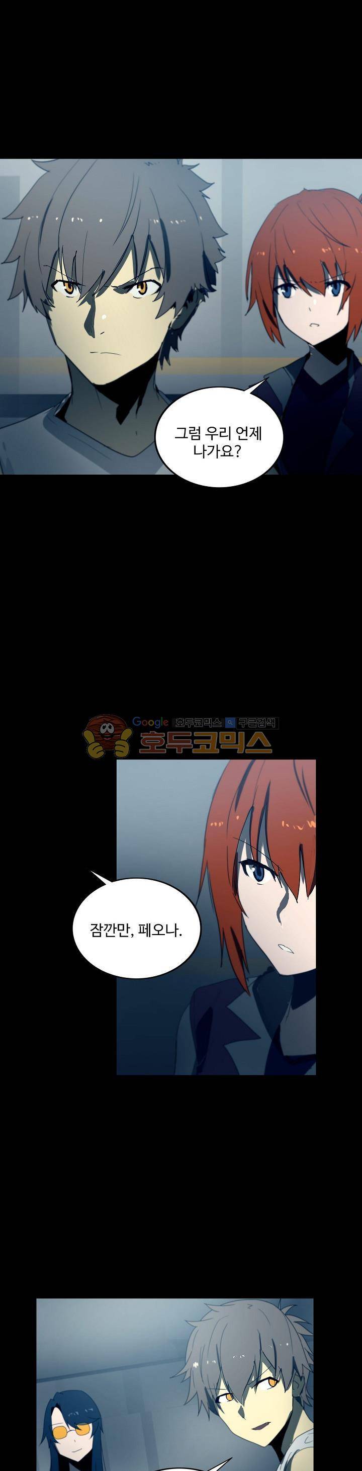 아머드 구울 66화 5