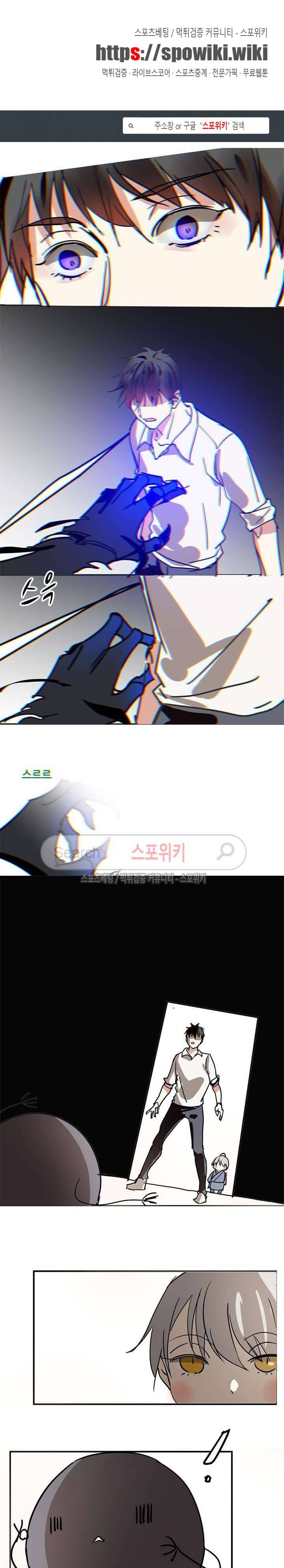 도사님이 오셨습니다 6화 1