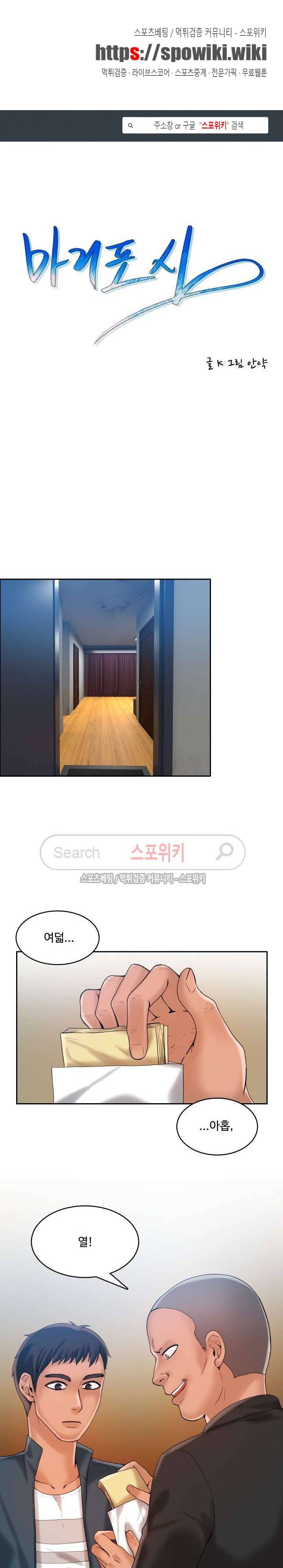 마리포사 22화 1