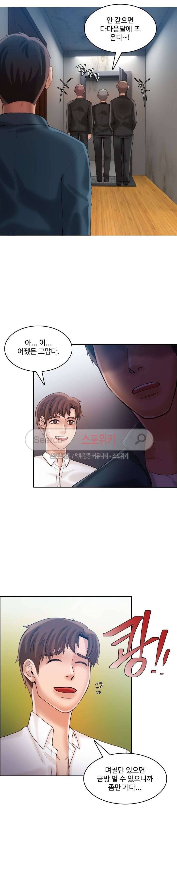 마리포사 22화 3