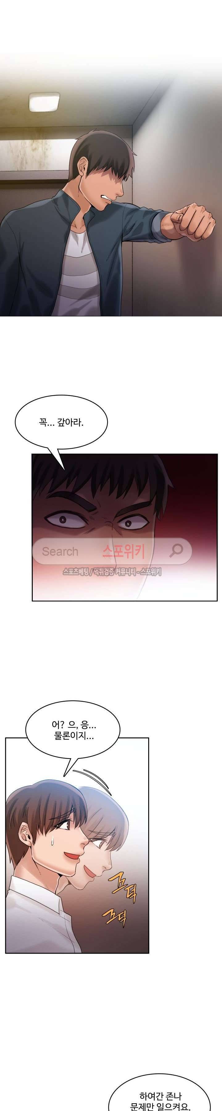 마리포사 22화 4