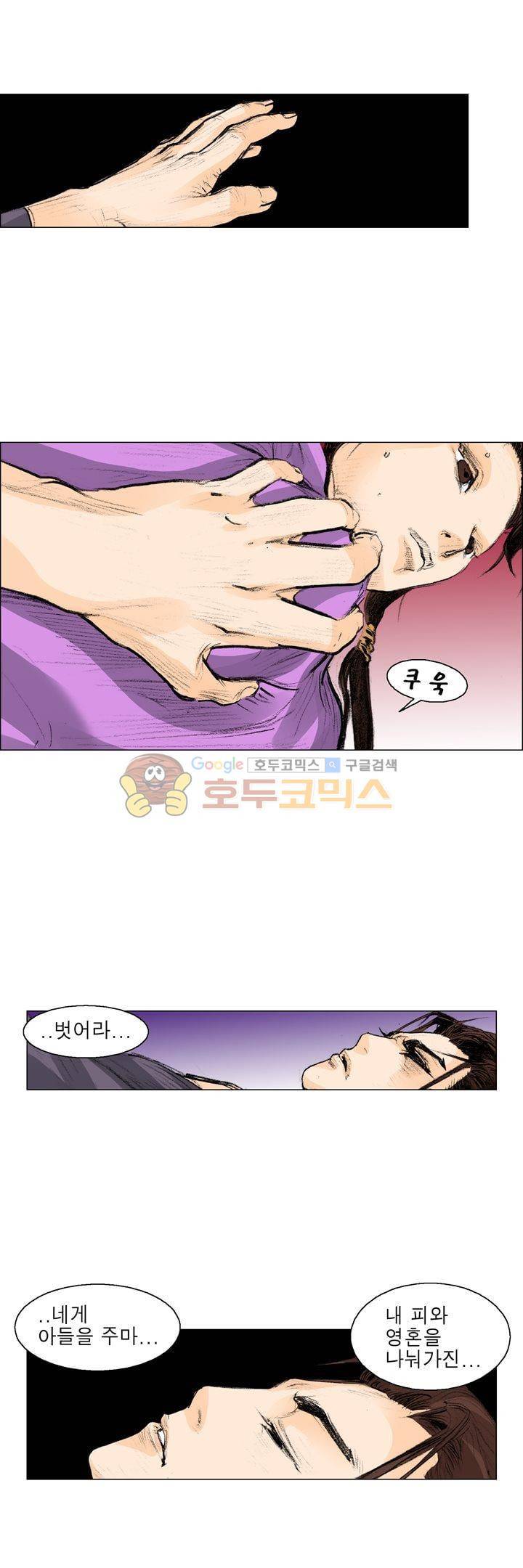 철검 44화 1