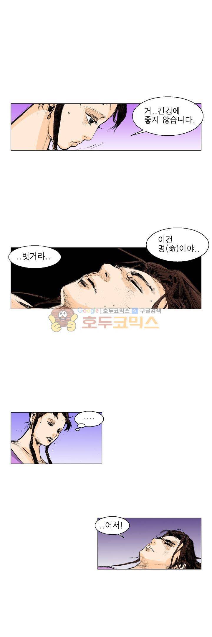 철검 44화 2