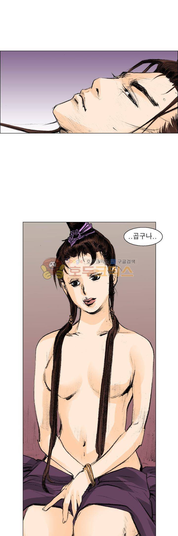 철검 44화 4