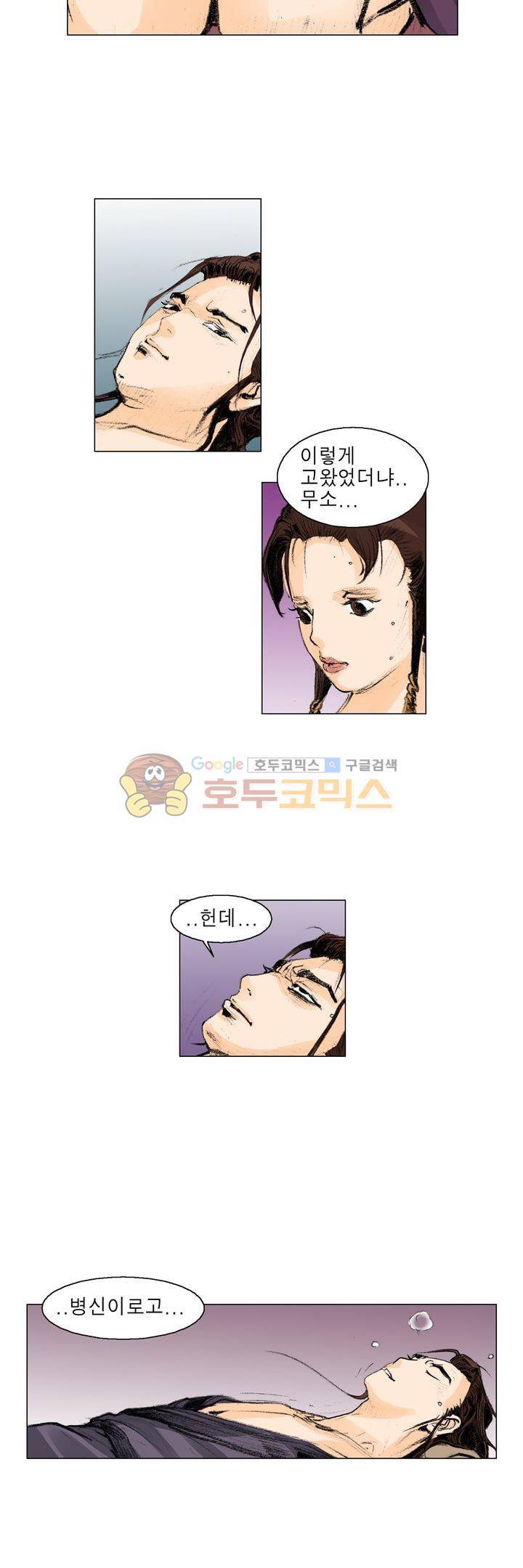 철검 44화 5