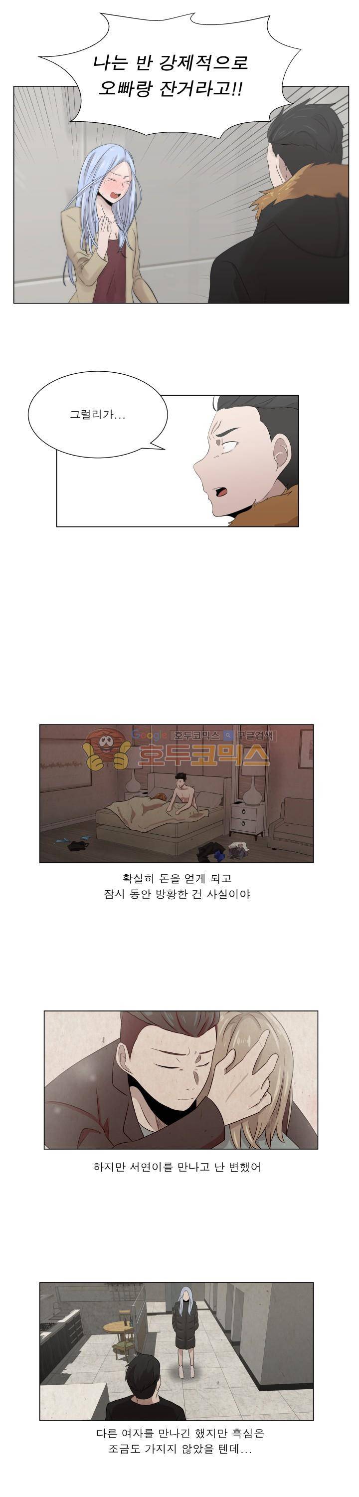 돈맛 27화 1