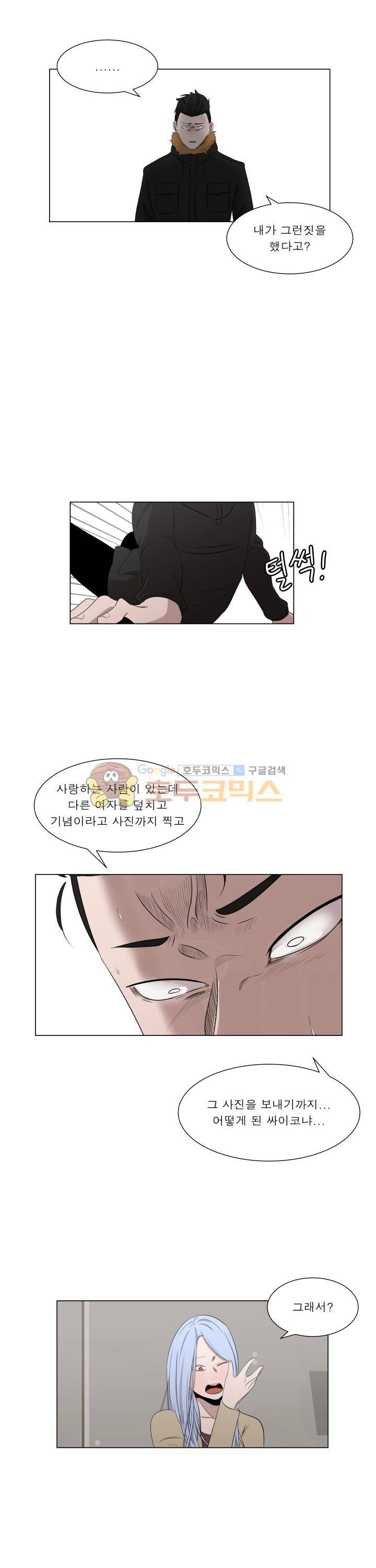돈맛 27화 3