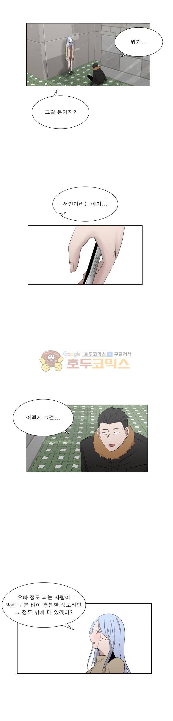 돈맛 27화 4