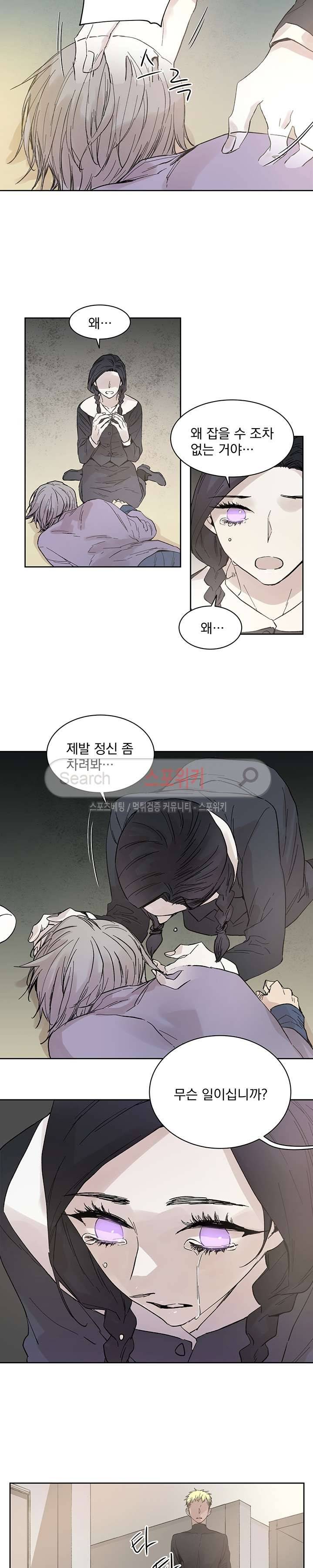 그로스 13화 2