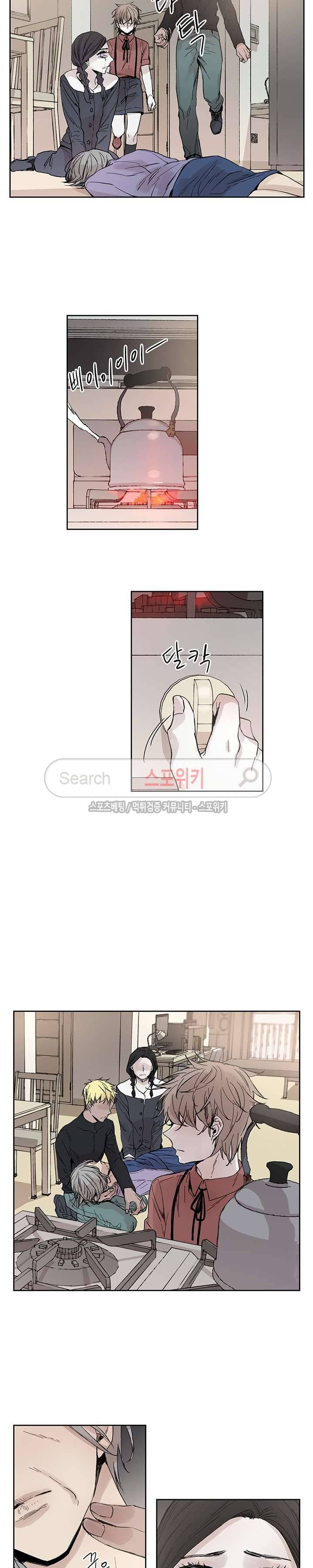 그로스 13화 3