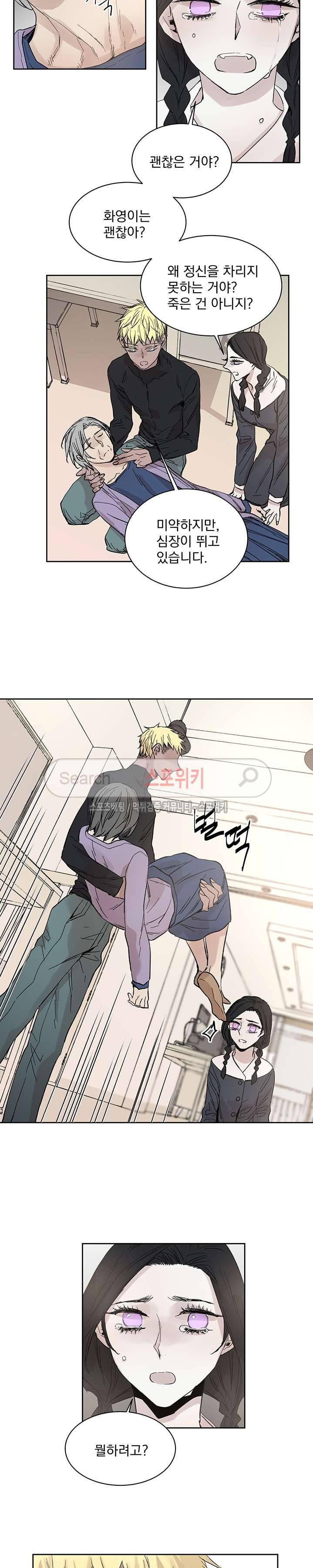 그로스 13화 4