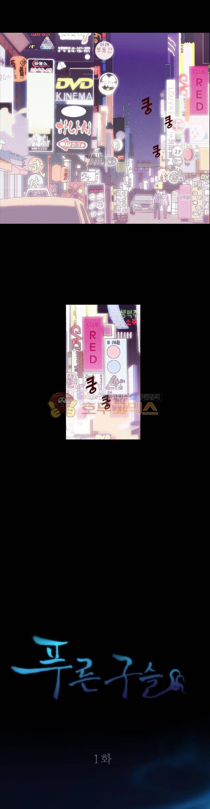 푸른구슬 1화 1