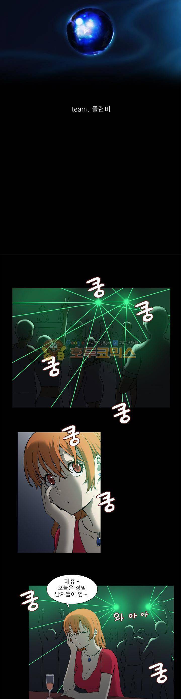 푸른구슬 1화 2