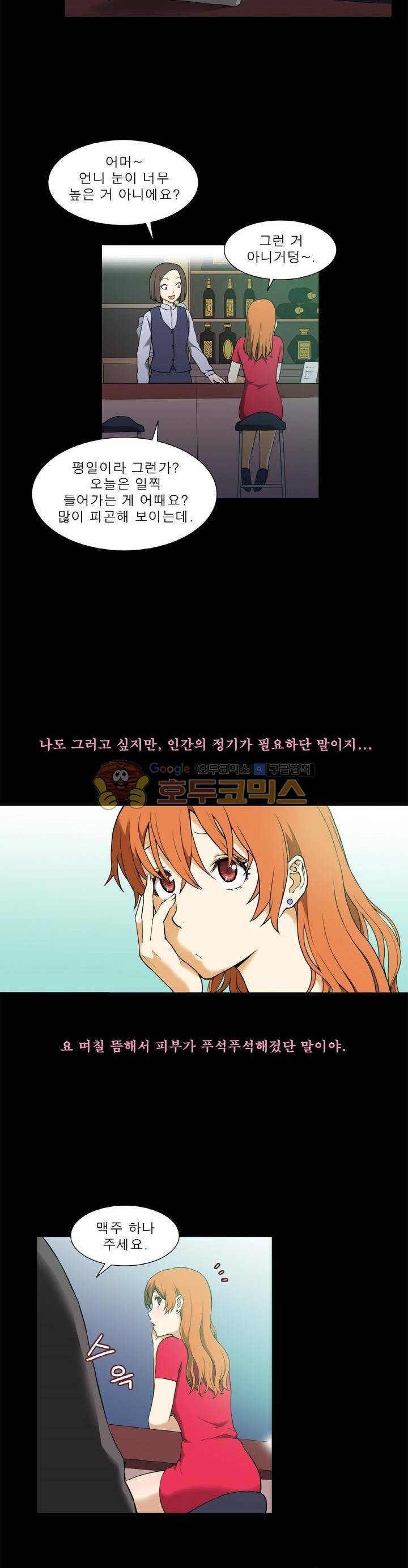 푸른구슬 1화 3