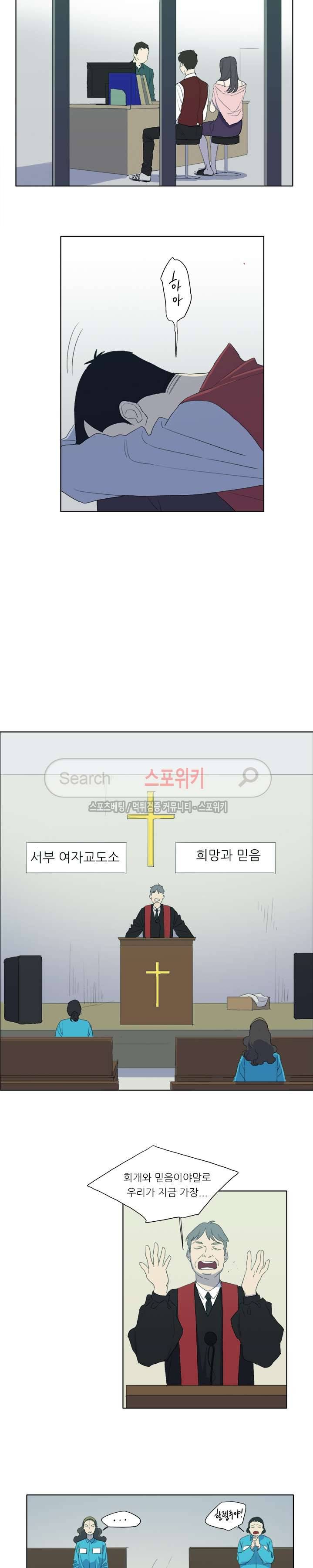 여고생 임연수 27화 2