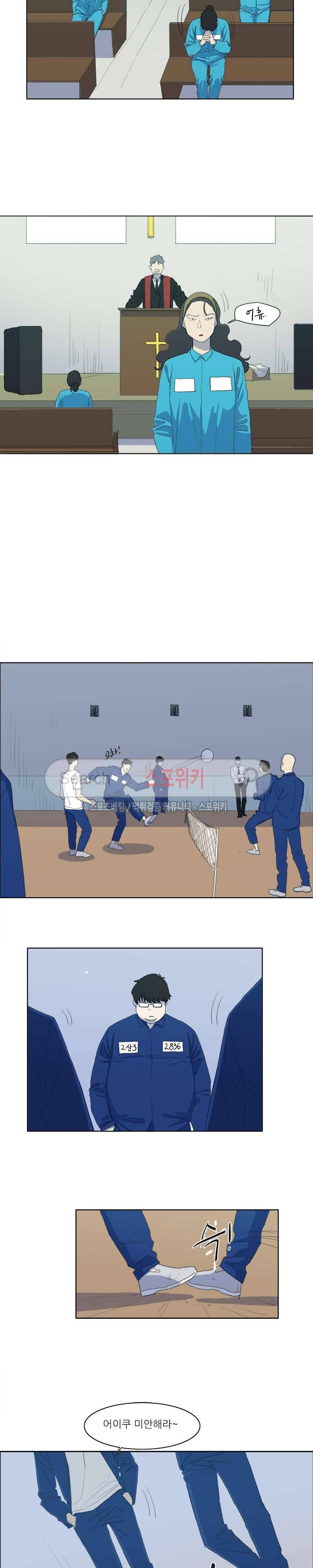 여고생 임연수 27화 3